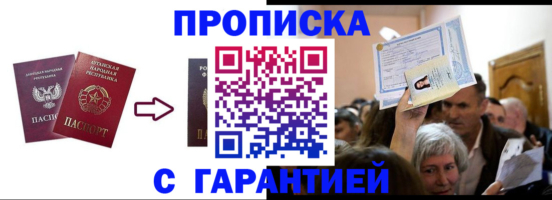найти адрес прописки в Зее